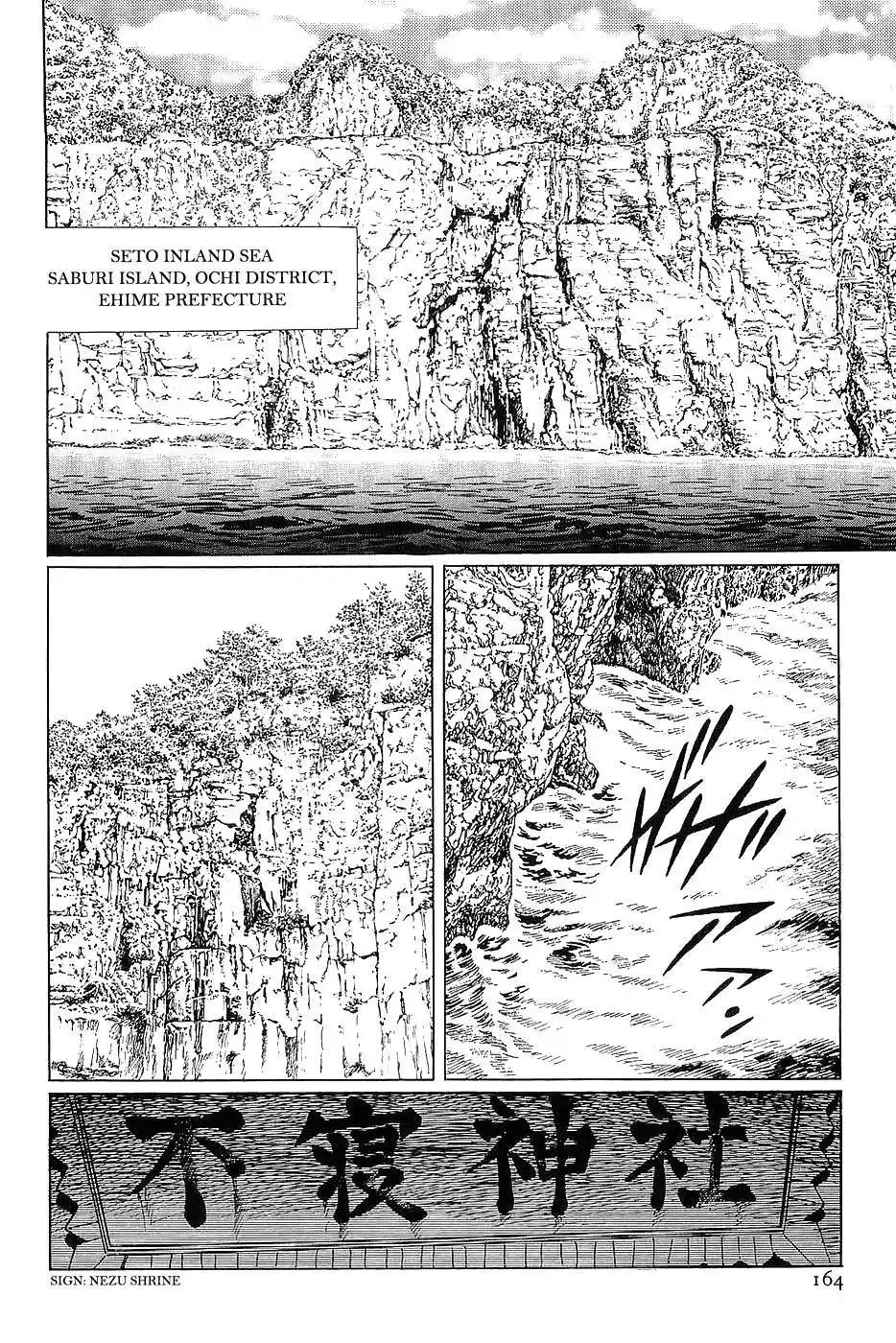 Munakata Kyouju Denkikou Chapter 11 8